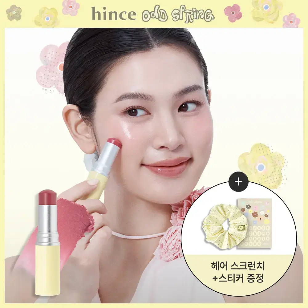[신규컬러/오드스프링에디션] 힌스 트루 디멘션 래디언스 밤 8 Colors 한정 기획 (+헤어스크런치증정)
